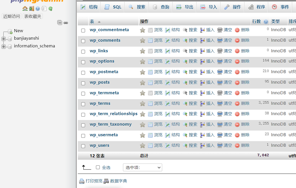 数据盘搬家怎么做？